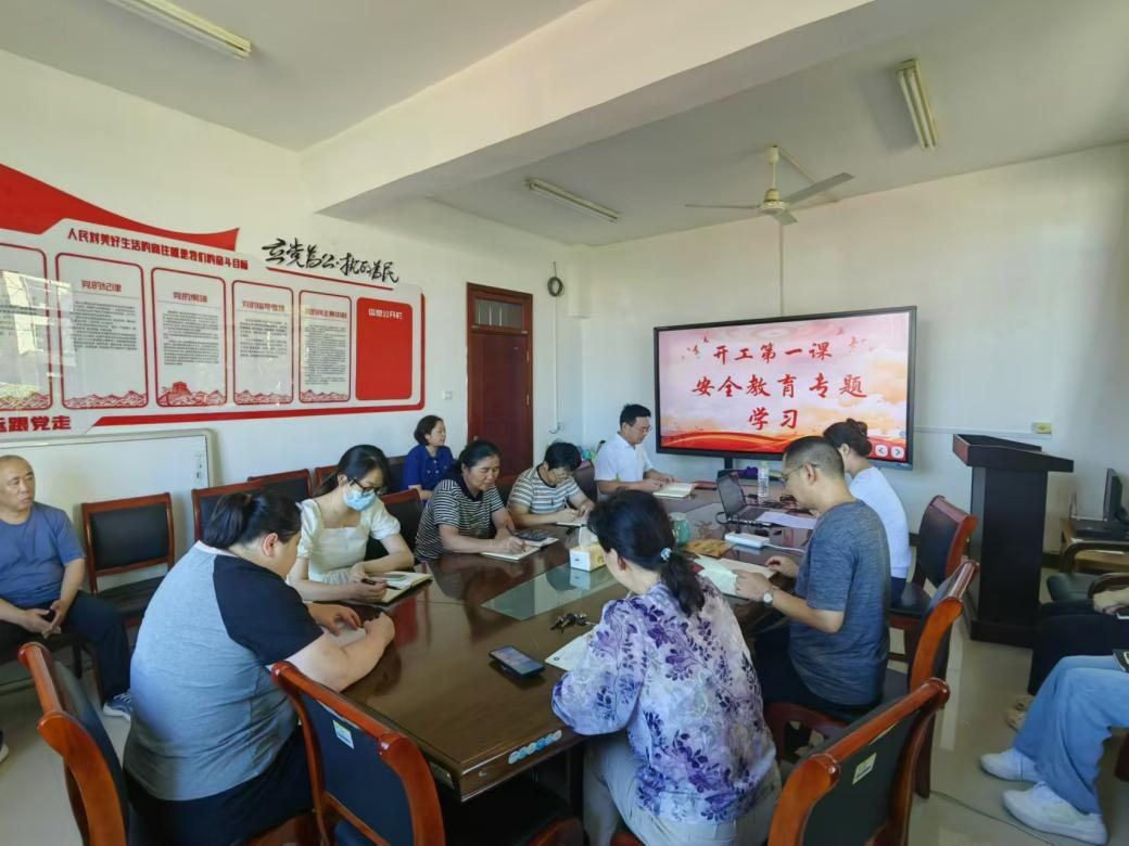 财经处开展安全教育专题学习活动